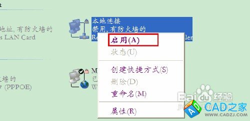 怎樣正確安裝PROE野火版軟件