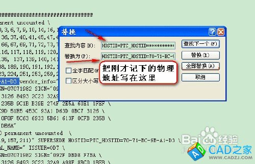 怎樣正確安裝PROE野火版軟件