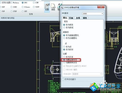 proe5.0二維圖怎么導(dǎo)出CAD格式