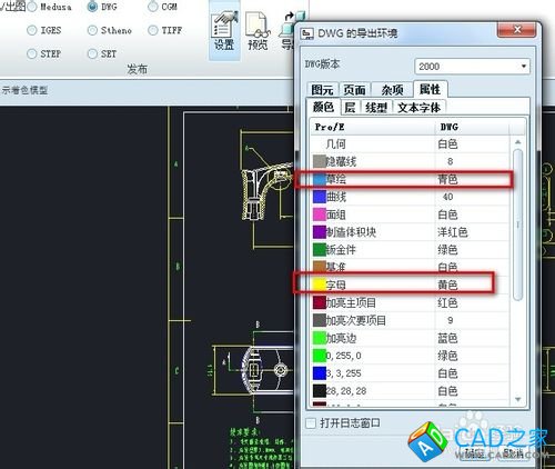 proe5.0二維圖怎么導(dǎo)出CAD格式