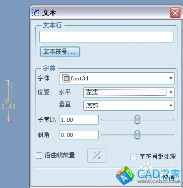 proe草繪中文字的輸入方法