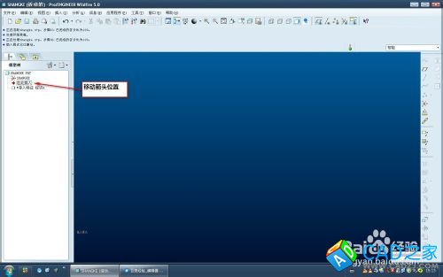 stp或iges文件導入proe5.0無參考平面怎么辦？