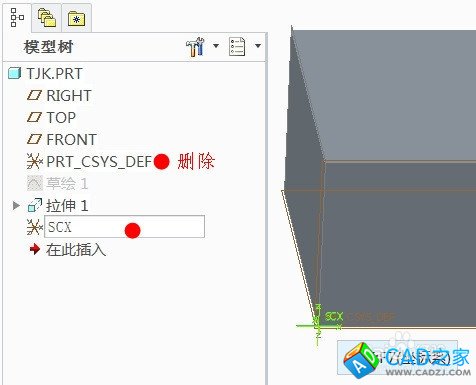 PROE中怎樣建立加工坐標系？