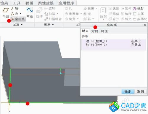 PROE中怎樣建立加工坐標系？