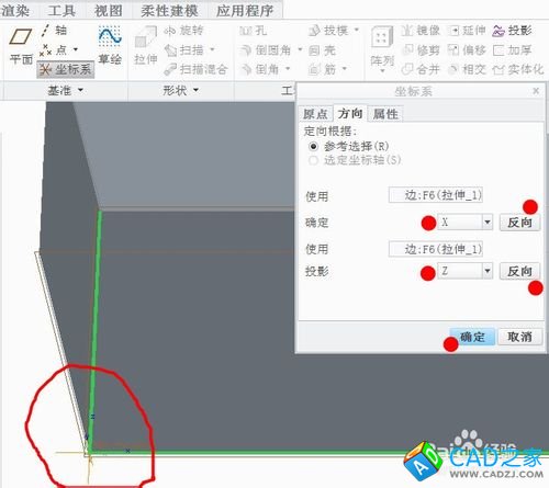 PROE中怎樣建立加工坐標系？