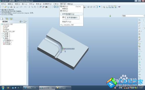 proe5.0工作目錄中有多個相同名稱的文件怎么辦