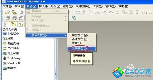 如何設置PROE的系統布置顏色
