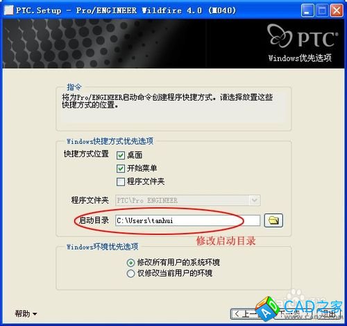 proe4.0的安裝方法（無需下載安裝程序）