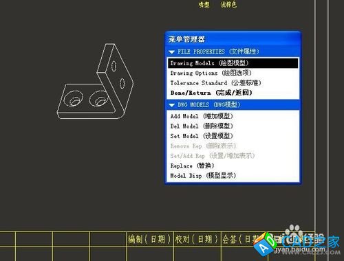proe出工程圖如何插入兩個不同模型的二維圖
