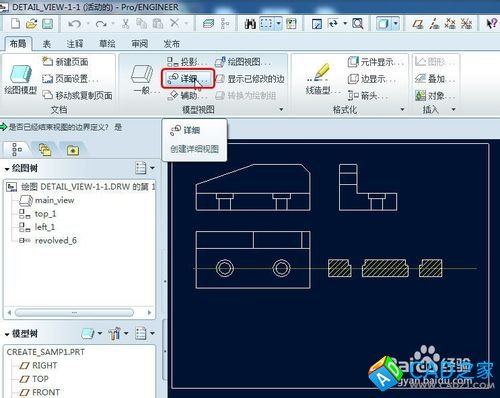 Proe5.0工程圖之創(chuàng)建詳細(xì)視圖