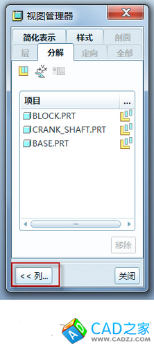 proe爆炸圖創建方法