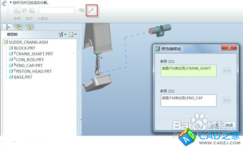 proe爆炸圖創建方法