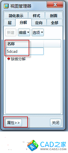 proe爆炸圖創建方法