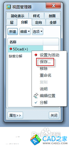 proe爆炸圖創建方法