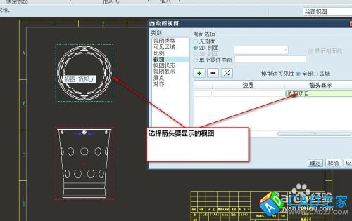 proe5.0工程圖教程：[2]怎么顯示剖面