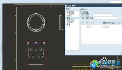 proe5.0工程圖教程：[2]怎么顯示剖面