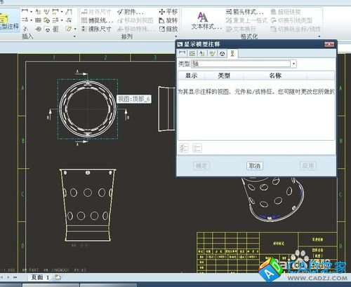 proe5.0工程圖教程：[3]怎么畫中心線