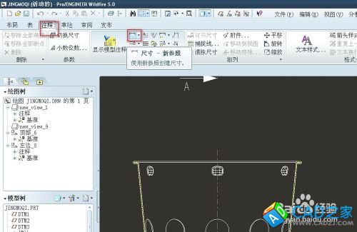 proe5.0工程圖教程：[4]怎么標(biāo)注尺寸
