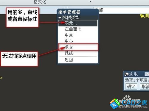 proe5.0工程圖教程：[4]怎么標(biāo)注尺寸