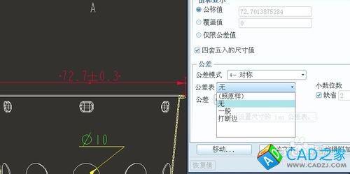 proe5.0工程圖教程：[7]怎么標注公差