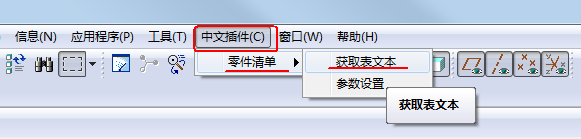工程圖重復區域表導入excel命令 工程圖重復區域表導入excel命令
