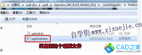 UG9.0詳細安裝方法 安裝步驟 安裝教程