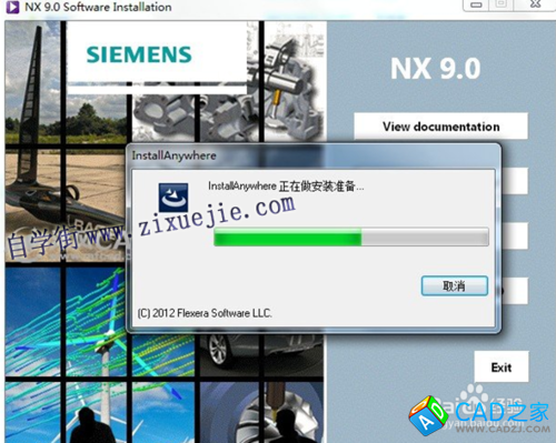 UG9.0詳細安裝方法 安裝步驟 安裝教程