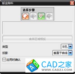 UG鈑金實(shí)例教程