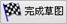 UG鈑金實(shí)例教程