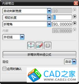 UG鈑金實(shí)例教程