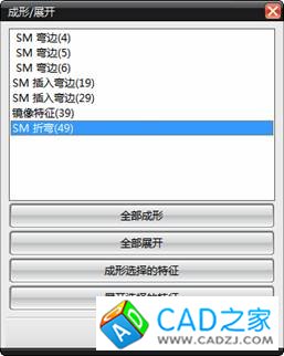 UG鈑金實(shí)例教程