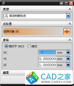 UG鈑金實例教程
