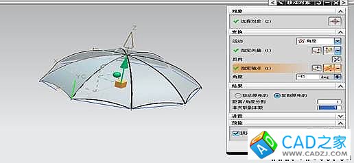 UG建模之雨傘 UG建模之雨傘