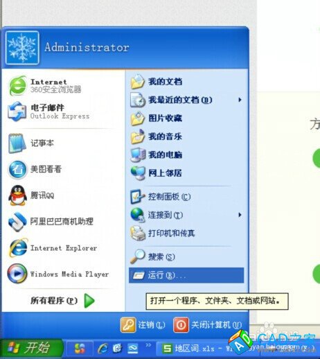 CAD卸載后重新安裝時顯示已安裝怎么辦