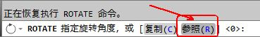 CAD教程：AutoCAD2013旋轉(zhuǎn)對(duì)象功能詳解