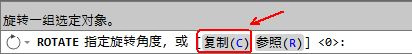 CAD教程：AutoCAD2013旋轉(zhuǎn)對(duì)象功能詳解
