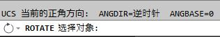 CAD教程：AutoCAD2013旋轉(zhuǎn)對(duì)象功能詳解