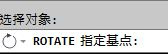 CAD教程：AutoCAD2013旋轉(zhuǎn)對(duì)象功能詳解