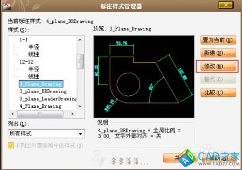 讓CAD標注更美觀———CAD標注樣式提高篇
