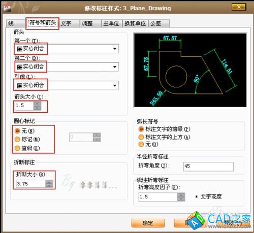 讓CAD標注更美觀———CAD標注樣式提高篇