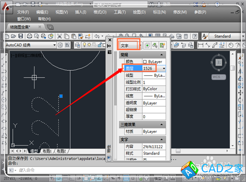 CAD字體顯示問號怎么辦