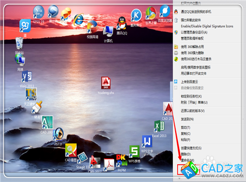 CAD字體顯示問號怎么辦