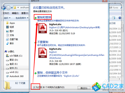 CAD字體顯示問號怎么辦