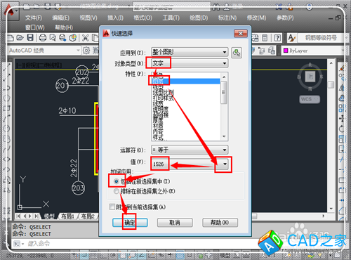 CAD字體顯示問號怎么辦