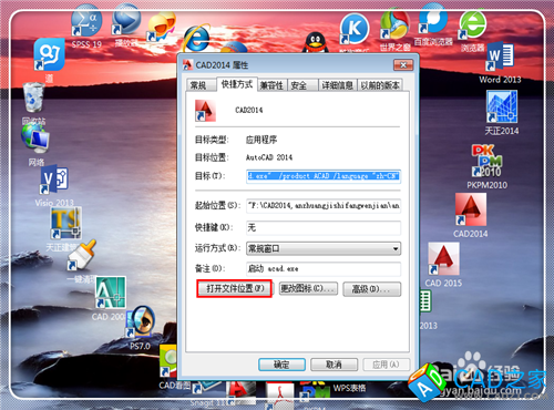 CAD字體顯示問號怎么辦