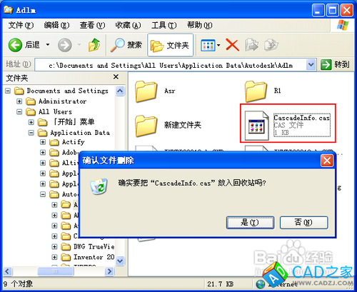 為什么Autocad在啟動時屏幕上一閃就關閉？？