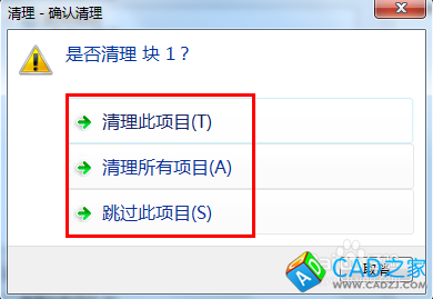 cad怎么刪除塊 cad刪除塊方法