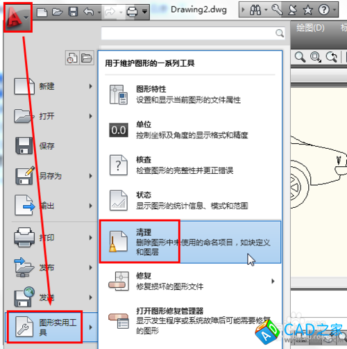 cad怎么刪除塊 cad刪除塊方法
