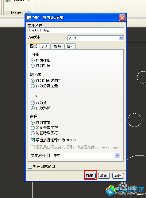如何將CAD導(dǎo)入PROE轉(zhuǎn)三維 經(jīng)過proe優(yōu)化導(dǎo)回cad