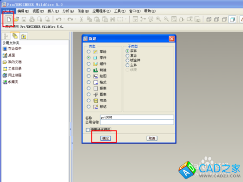 如何將CAD導(dǎo)入PROE轉(zhuǎn)三維 經(jīng)過proe優(yōu)化導(dǎo)回cad